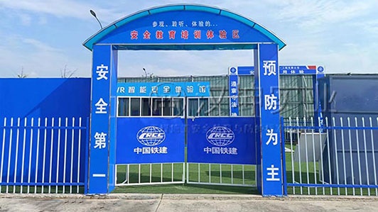 浙江施工安全体验区厂家 中铁城建选汉坤 送货包安装