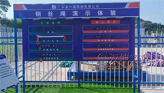 广东施工安全体验区厂家 广东六建选汉坤 全国送货包安装