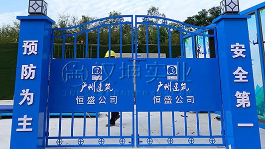 广州施工安全体验区厂家 恒盛建设选汉坤 送货包安装