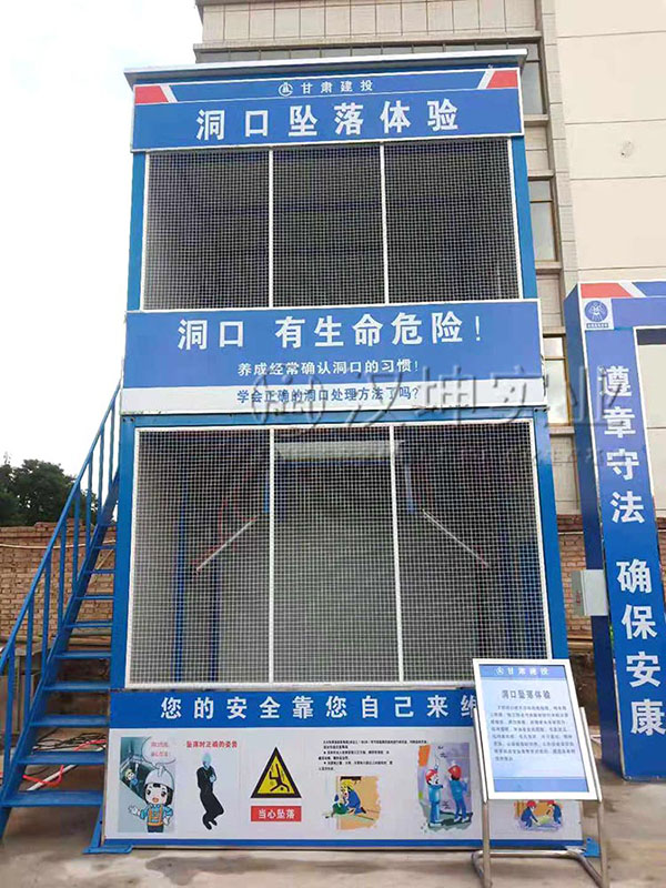 洞口坠落体验,汉坤实业,价格美丽