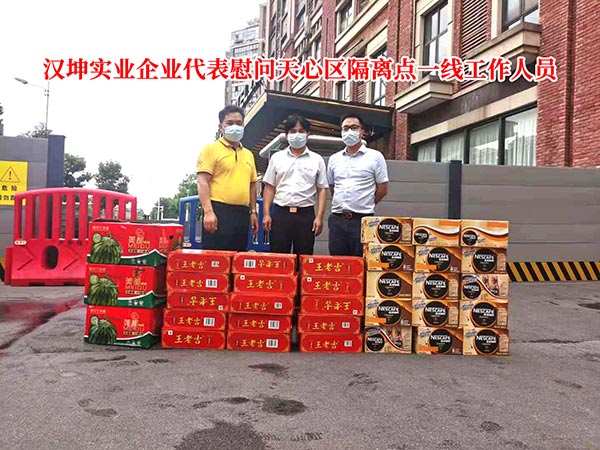 图片汉坤实业企业代表 