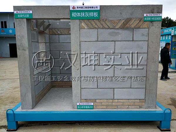 贵州工法样板厂家,砌体抹灰样板