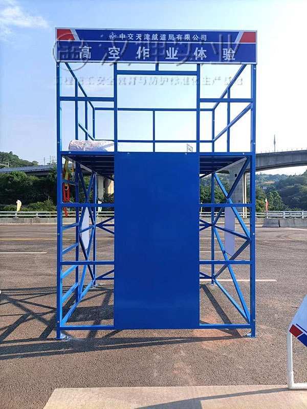 高空作业体验,汉坤实业