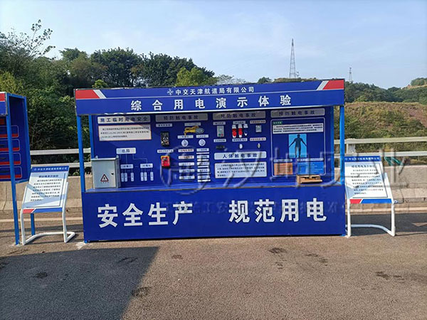 综合用电演示体验,汉坤实业出品