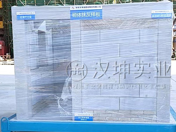砌体抹灰样板,汉坤实业,全国送货