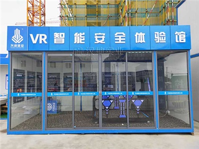 黑龙江智能VR安全体验馆厂家 兴润建设选汉坤