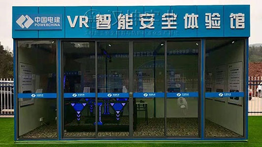 江苏VR工地安全体验馆厂家 水电八局选汉坤 软著227项