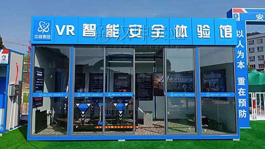 贵州VR施工安全体验馆厂家 中核二二选汉坤 产品过硬