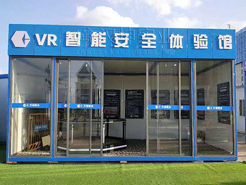 湖南省|VR工地安全体验馆厂家天城建设选汉坤