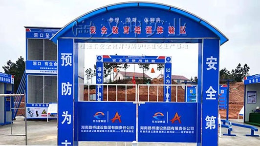 湖南丨建筑安全体验区 路桥集团选汉坤 厂家直销 价格优惠