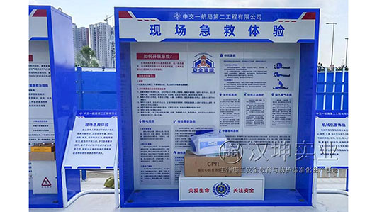 山东丨工地安全体验馆 中交一航局选汉坤 厂家直销 价格优惠