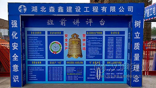 湖北建筑安全体验区厂家 森鑫建工选汉坤 送货包安装