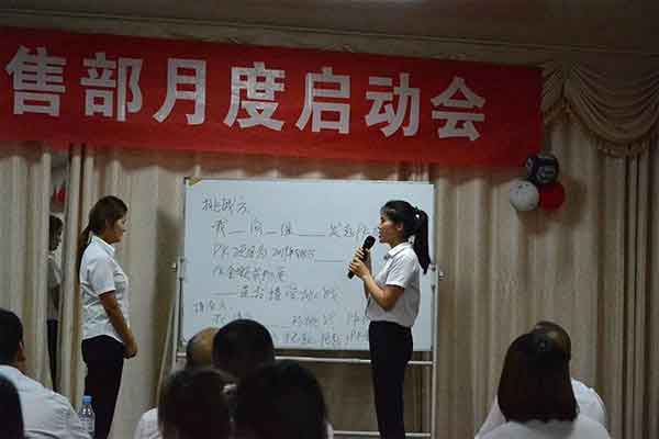 汉坤实业销售部月度启动会