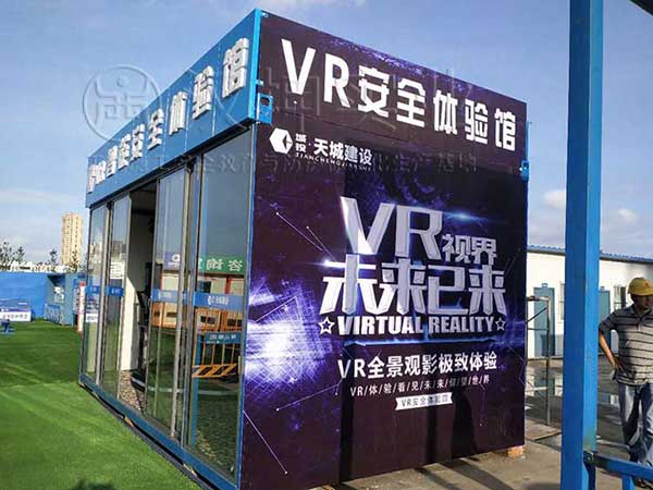 VR施工安全体验馆