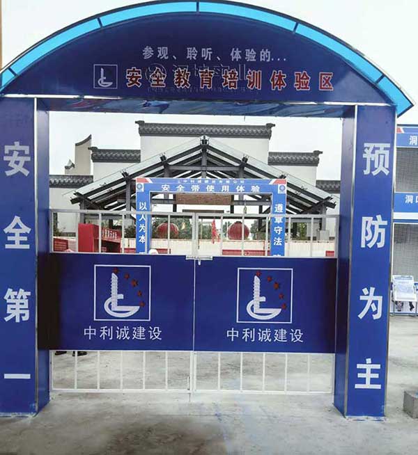 广东工地安全体验区厂家,汉坤出品