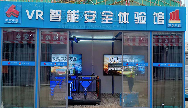 湖南VR建筑安全体验馆厂家,汉坤实业出品