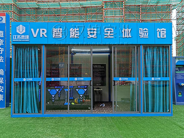 江苏VR施工安全体验馆,汉坤实业,价格美丽