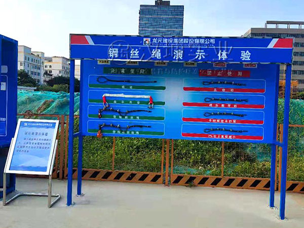 广东建筑安全体验区厂家,钢丝绳演示体验,汉坤实业