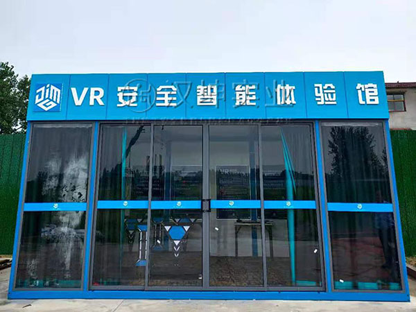 河南VR施工安全体验馆