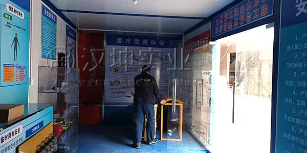 建筑工地安全体验馆,汉坤出品