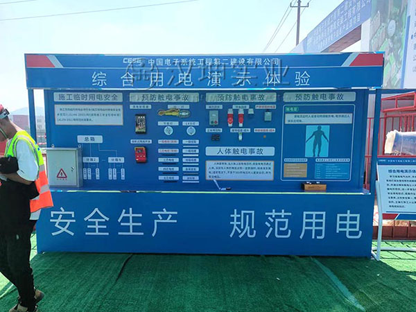 综合用电演示体验,汉坤实业值得信赖