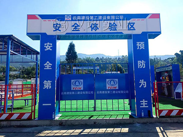 云南建筑安全体验馆厂家,汉坤实业