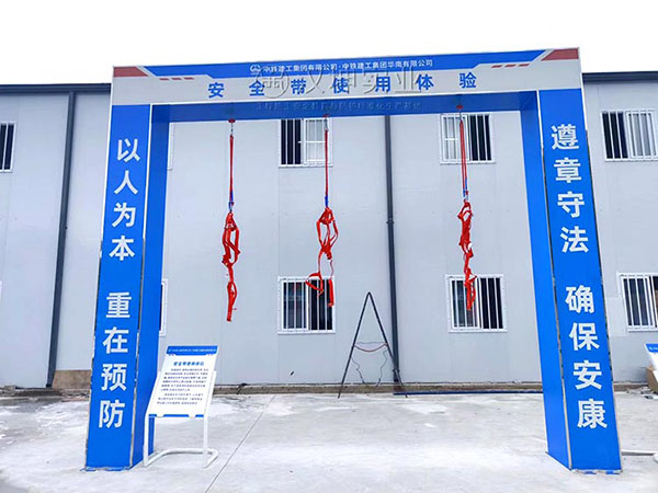 广东施工安全体验馆,安全带使用体验